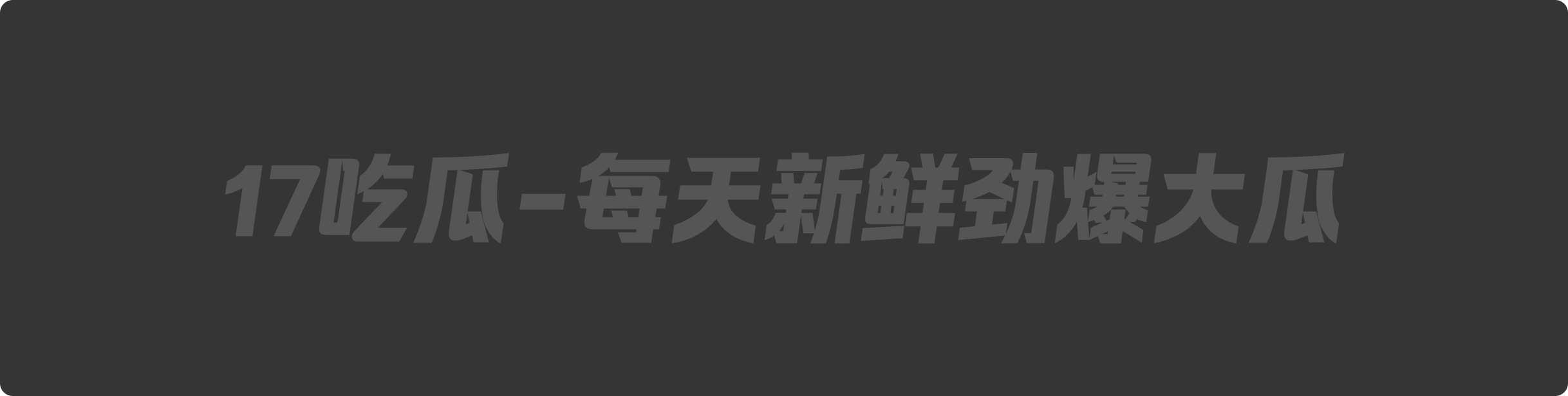 李爱庆权色交易大揭秘:肖战、王一博、龚俊被潜规则,豪掷千金换男星屁眼夜夜承欢